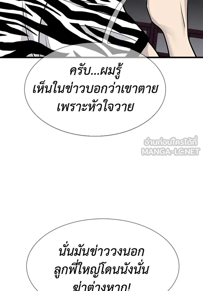 มีนา เกิดมาล่า ตอนที่ 28 รูปที่ 90