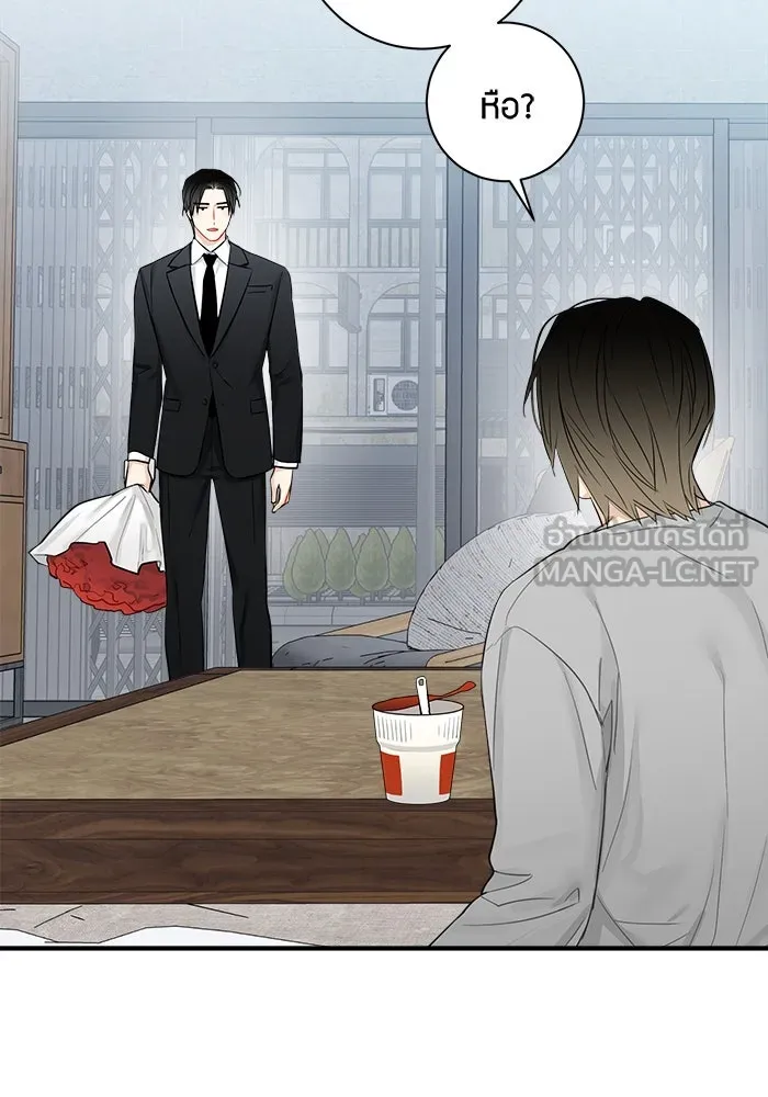 Good Gosh Daddy ตอนที่ 23 เห็นแก่ตัว รูปที่ 39