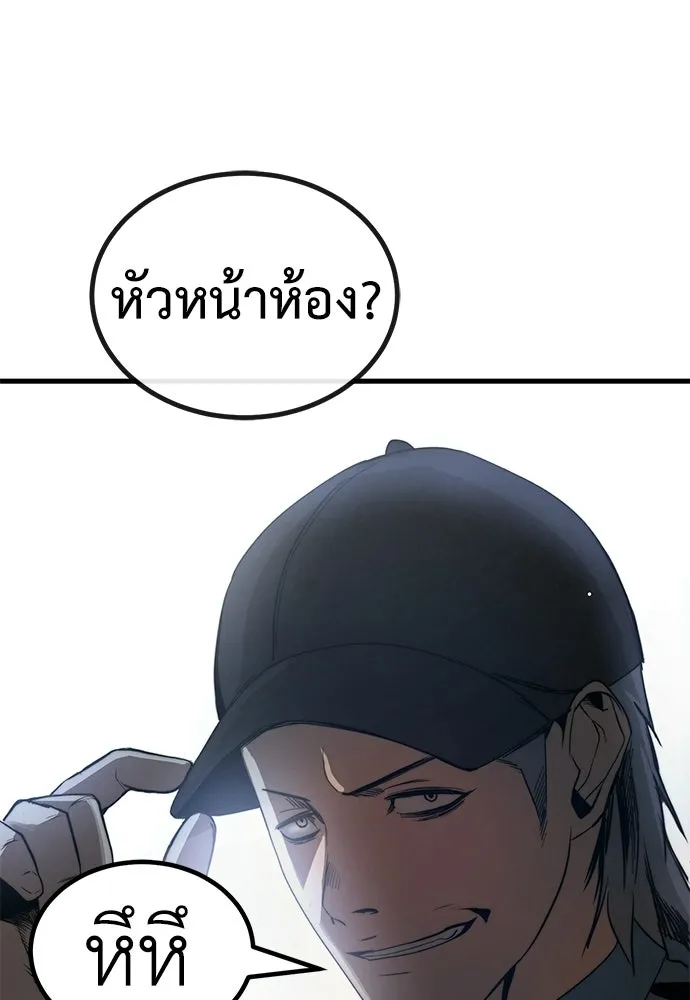 ผู้คุมหมายเลข 0 ตอนที่ 44 รูปที่ 14