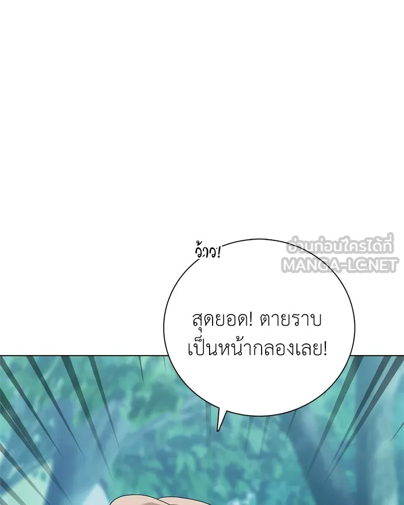 คนสวนโลกฮันเตอร์ ตอนที่ 3 รูปที่ 135