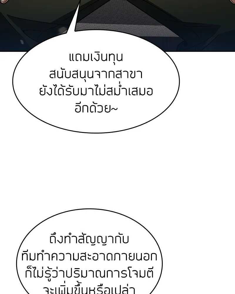 Clever Cleaning Life Of The Returned Genius Hunter ส_ดยอดฮ_นเตอร_สายคล_น ตอนที่ ตอนที่ 70 รูปที่ 95