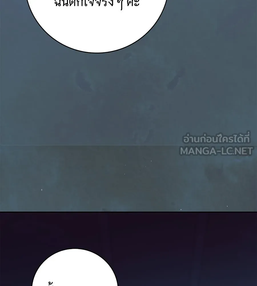 สาว(ลับ)ใช้ของท่านเคานต์ตาบอด ตอนที่ 35 รูปที่ 93