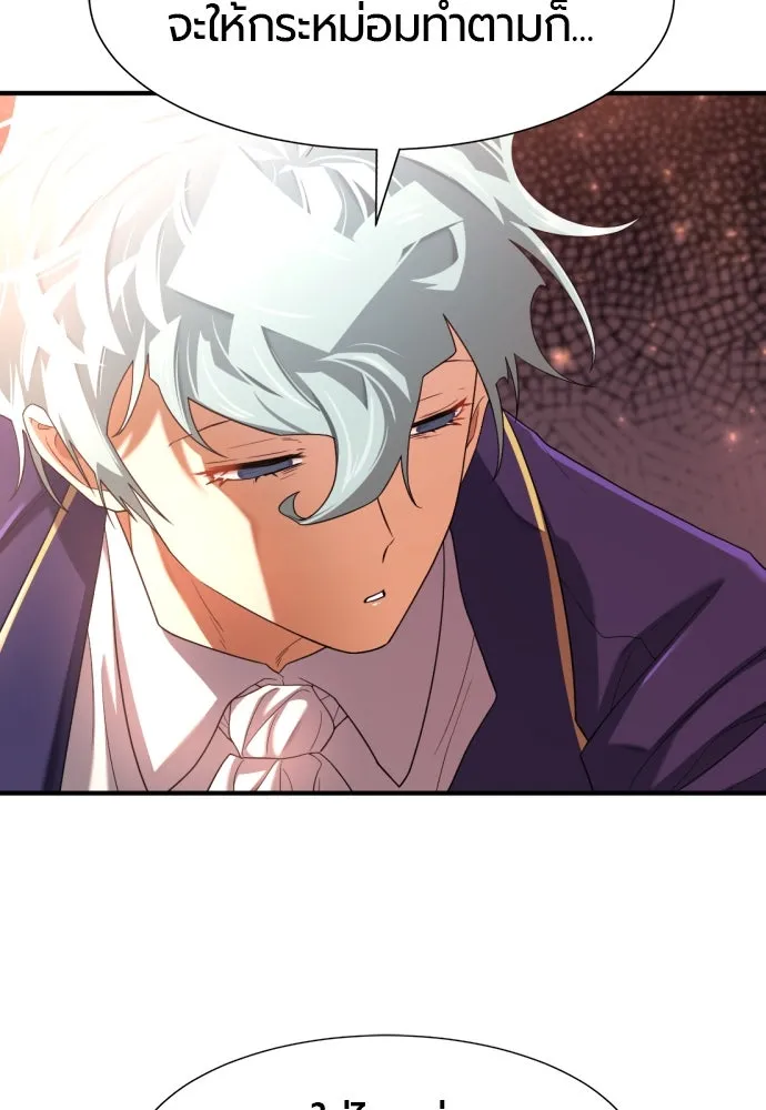 ยอดสถาปนิกผู้พิทักษ์อาณาจักร ตอนที่ 166 รูปที่ 11