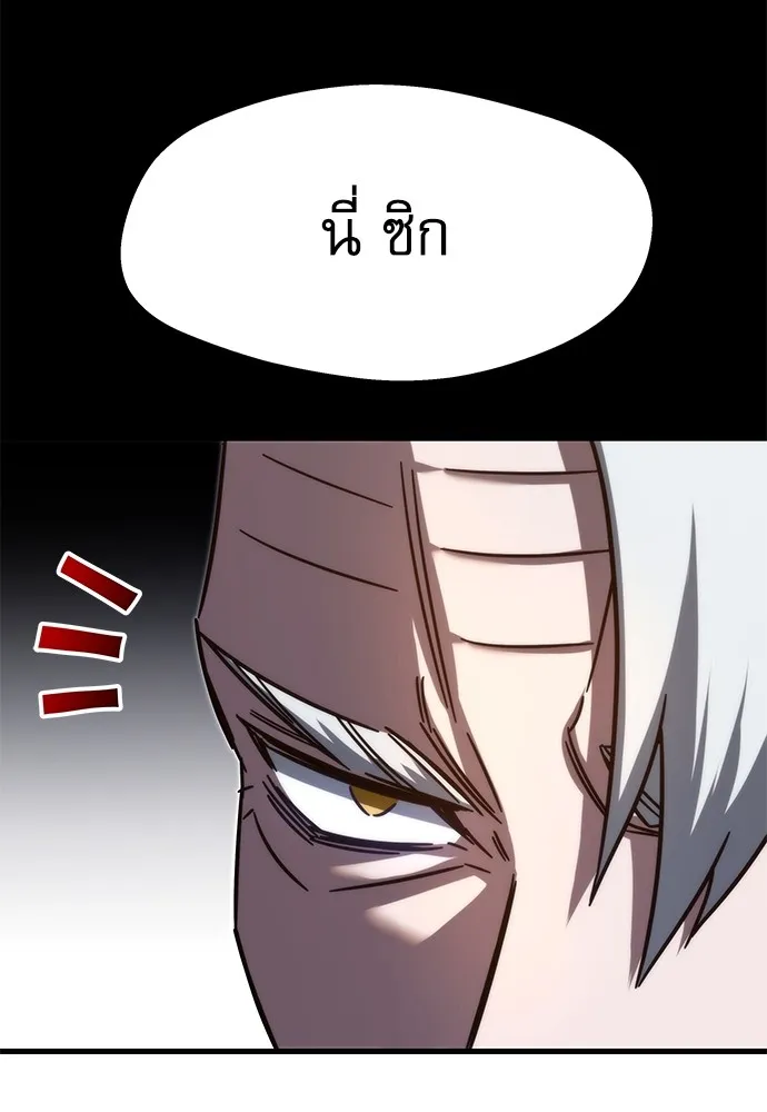 ชำแหละอะคาเดมีด้วยมีดแล่ปลา ตอนที่ 4 อะคาเดมีนั้นไม่หวานหมู (1) รูปที่ 19