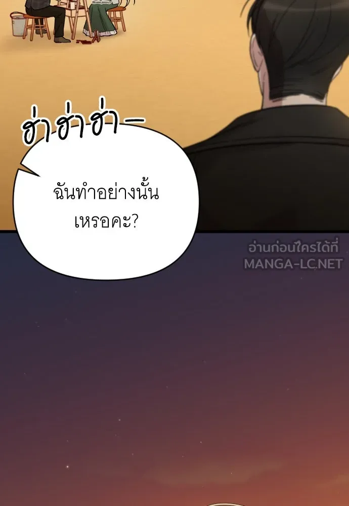 จำเลยหัวใจ ตอนที่ 7 รูปที่ 69