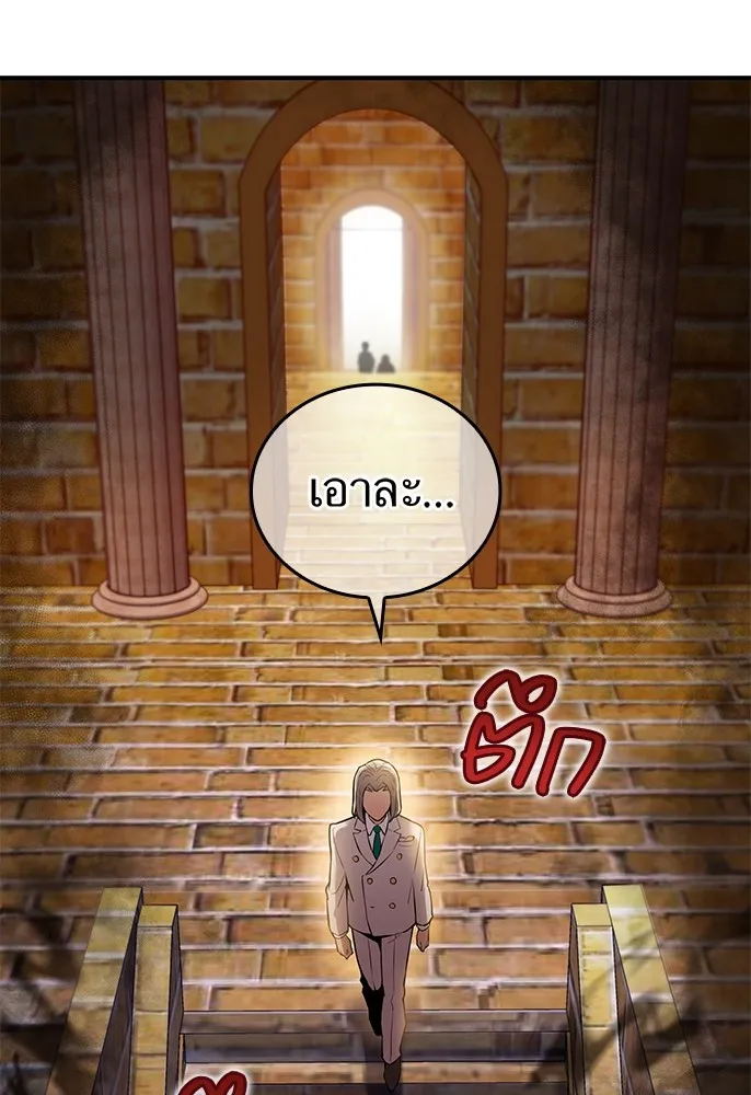 ฮันเตอร์สกิลโกง ตอนที่ 1 นักเรียนสอบตกผู้ว่างเปล่า รูปที่ 137