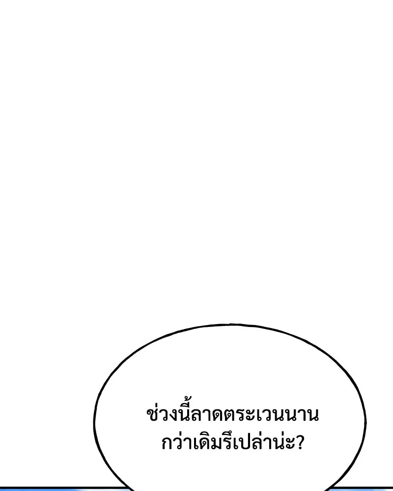 ปลูกผักพิชิตหอคอย ตอนที่ 67 รูปที่ 100