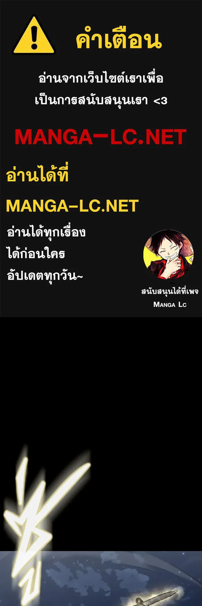 เพลเยอร์นักกินเหล็ก ตอนที่ 38 รูปที่ 1