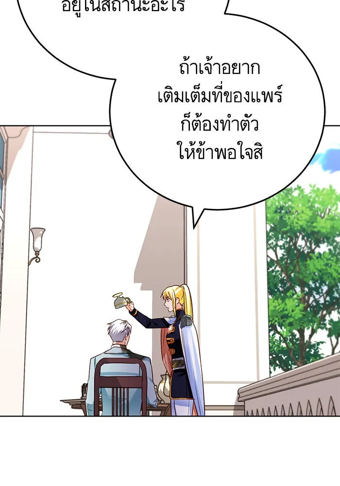 บุตรีดยุกขอไม่แต่งงานbrกับหนุ่มในฝัน ตอนที่ 79 รูปที่ 79