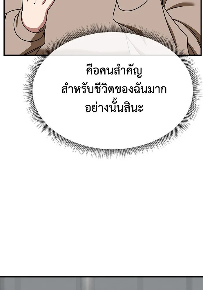 ช่วยเปลี่ยนฉันที ตอนที่ 280. ซีซัน 2 รูปที่ 104