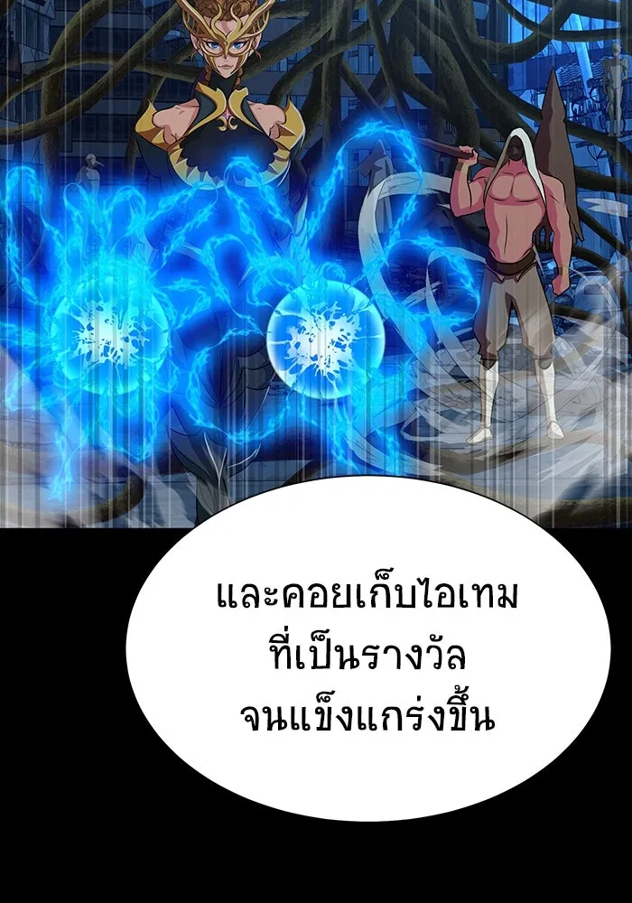 เพลเยอร์นักกินเหล็ก ตอนที่ 48 รูปที่ 179