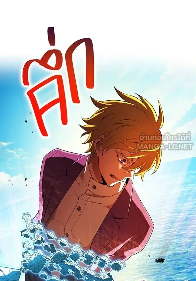 ฮันเตอร์สกิลโกง ตอนที่ 46 รูปที่ 180