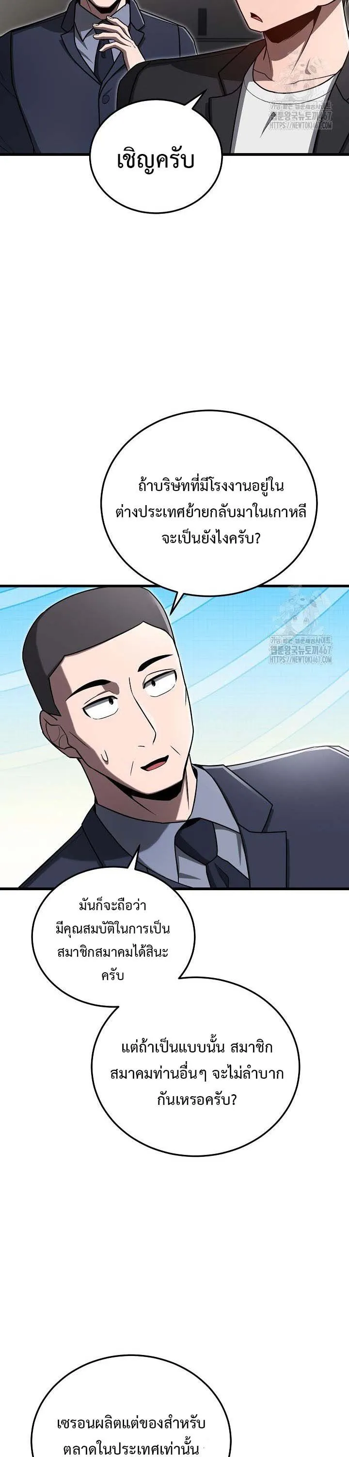 How to Retire as a Disaster Necromancer แผนเกษ_ยณใหม_ของเนโครแมนเซอร_ ตอนที่ ตอนที่ 19 รูปที่ 28