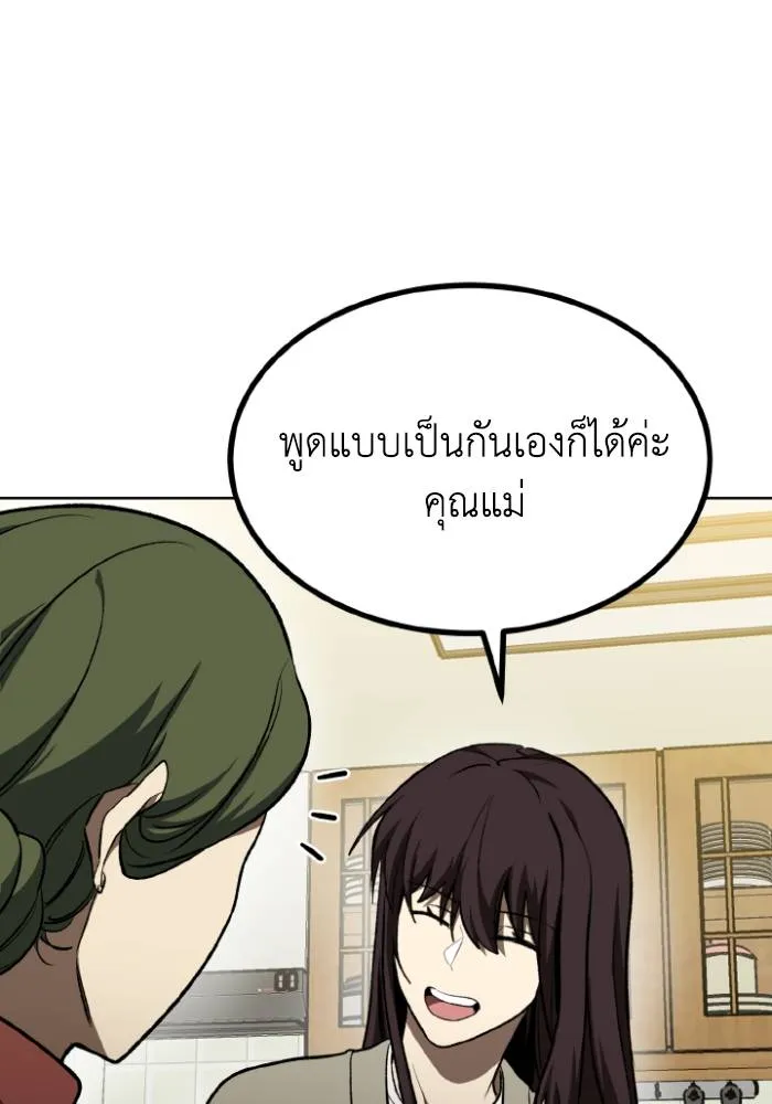 ราชาแห่งอ็อกทากอน ตอนที่ 116 รูปที่ 40