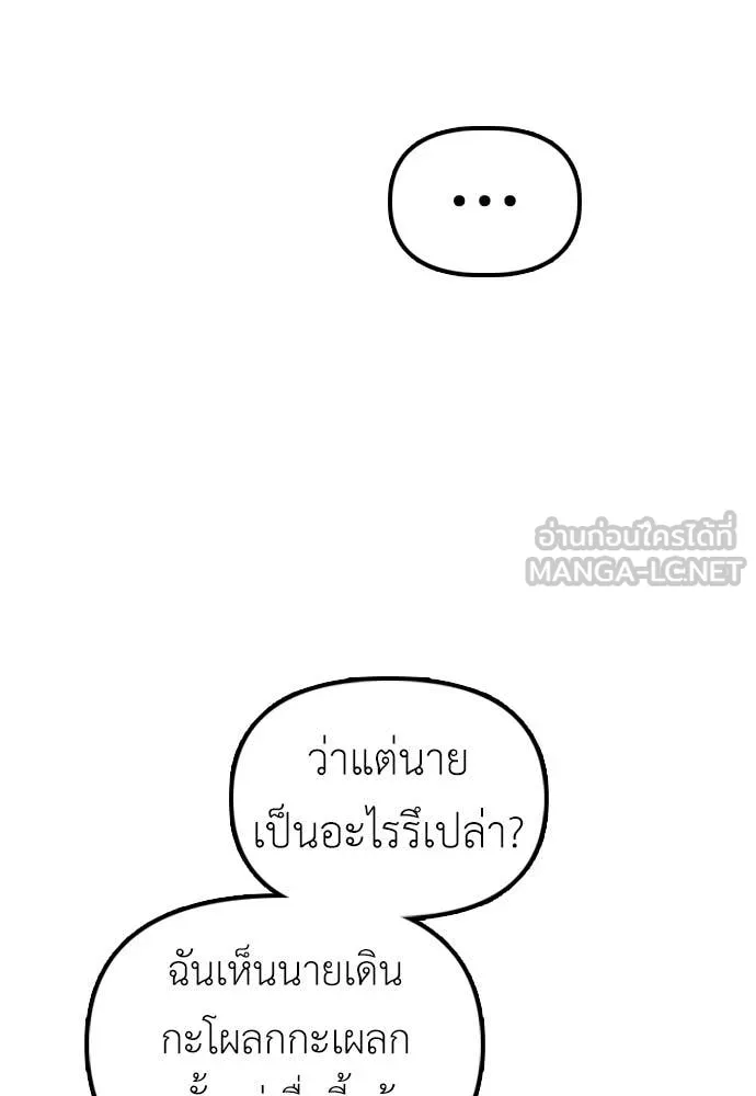 ผู้กล้าฝ่า ตอนที่ 13 รูปที่ 148