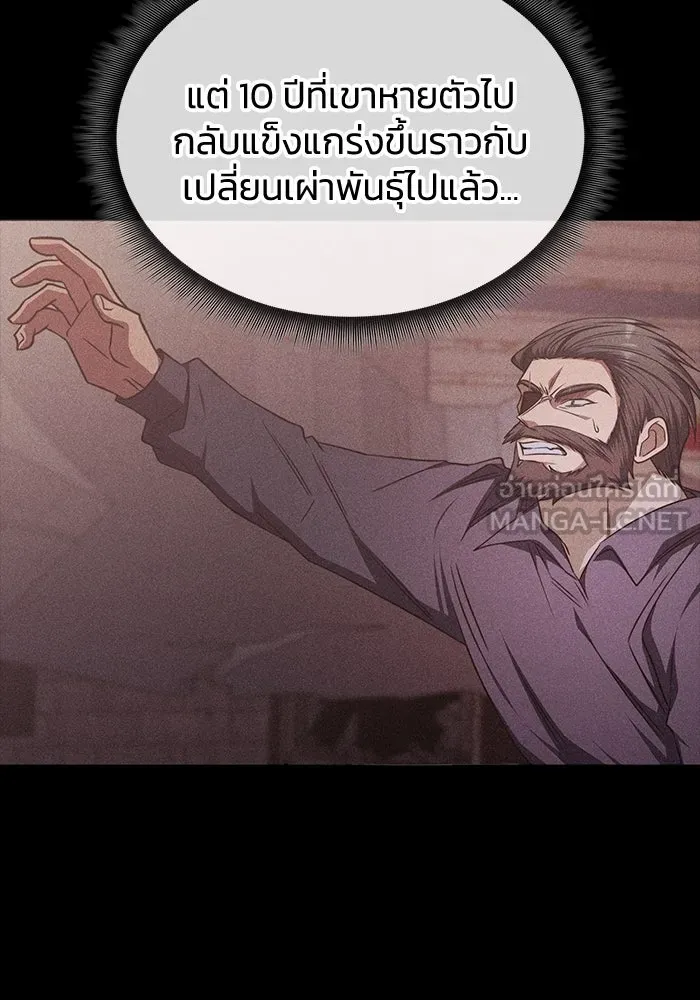 ฮีลเลอร์ตัวพ่อขอฟาดเรียบ ตอนที่ 25 รูปที่ 30