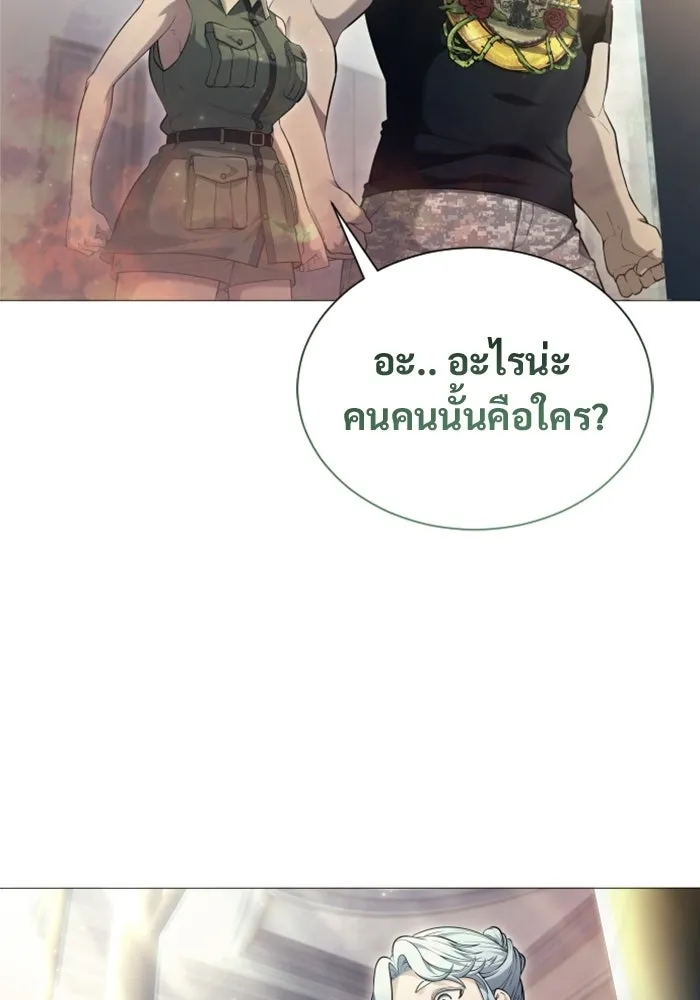 อูเร็ค มาซิโน่ ตอนที่ 63 หญิงผู้เฝ้าบ่อน้ำกับเดลลาโมด ( รูปที่ 11