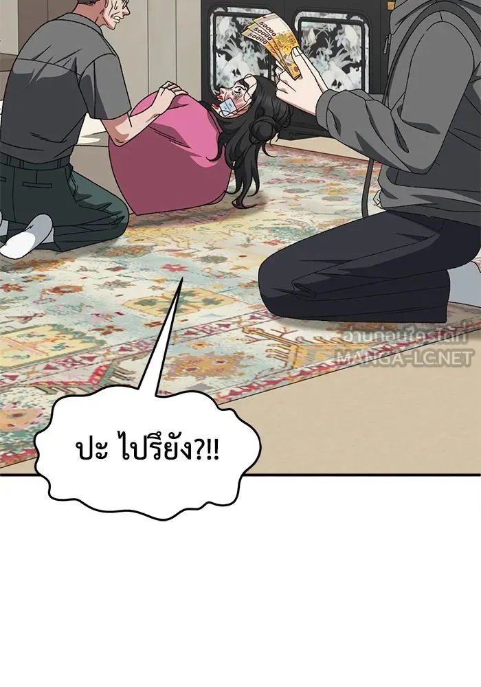 ช่วยเปลี่ยนฉันที ตอนที่ 336. ซีซัน 3 โคดกซู 8 รูปที่ 120