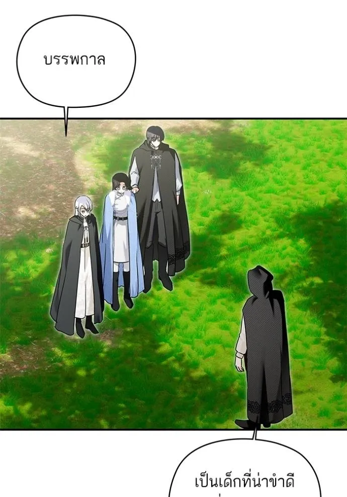 บุตรสาวของดยุกปีศาจ ตอนที่ 166 รูปที่ 47