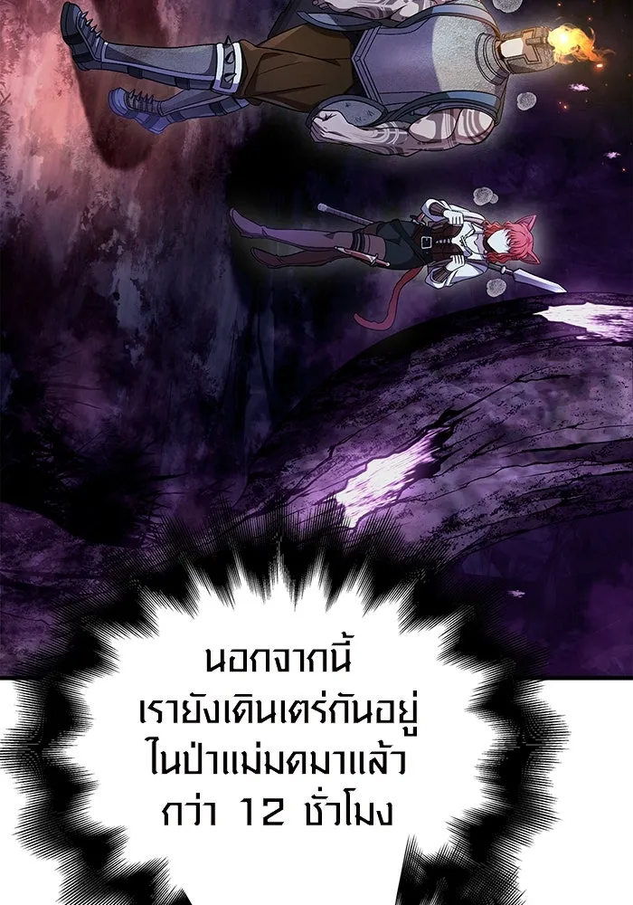 เอาชีวิตรอดในเกมฉบับคนเถื่อน ตอนที่ 45 รูปที่ 170