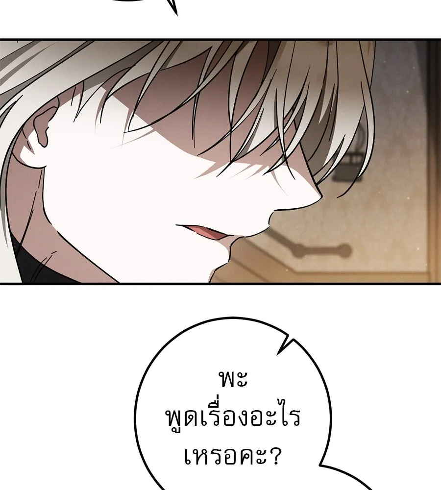 เรือนจำรัก ตอนที่ 71 รูปที่ 98