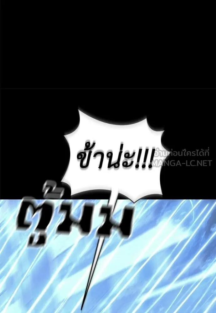 ยมราชลงทัณฑ์ ตอนที่ 122 รูปที่ 68