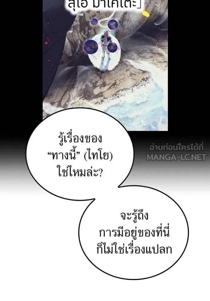 ฮันเตอร์สกิลโกง ตอนที่ 31 รูปที่ 146