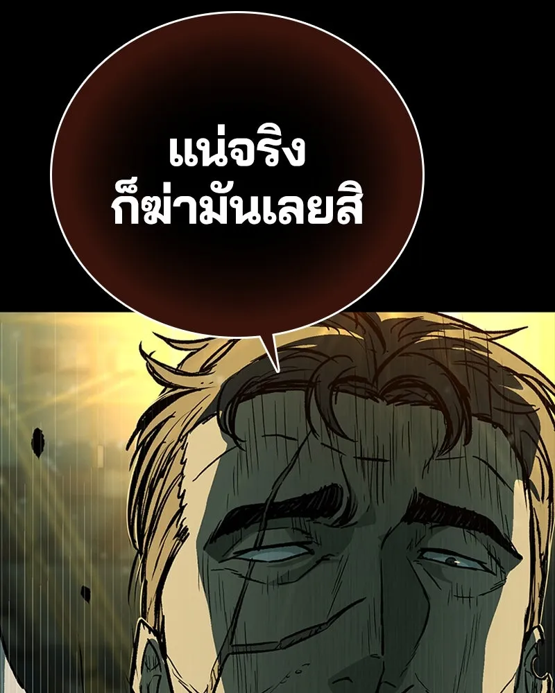 เกาลูน  ซาโรกา ตอนที่ 18 รูปที่ 161