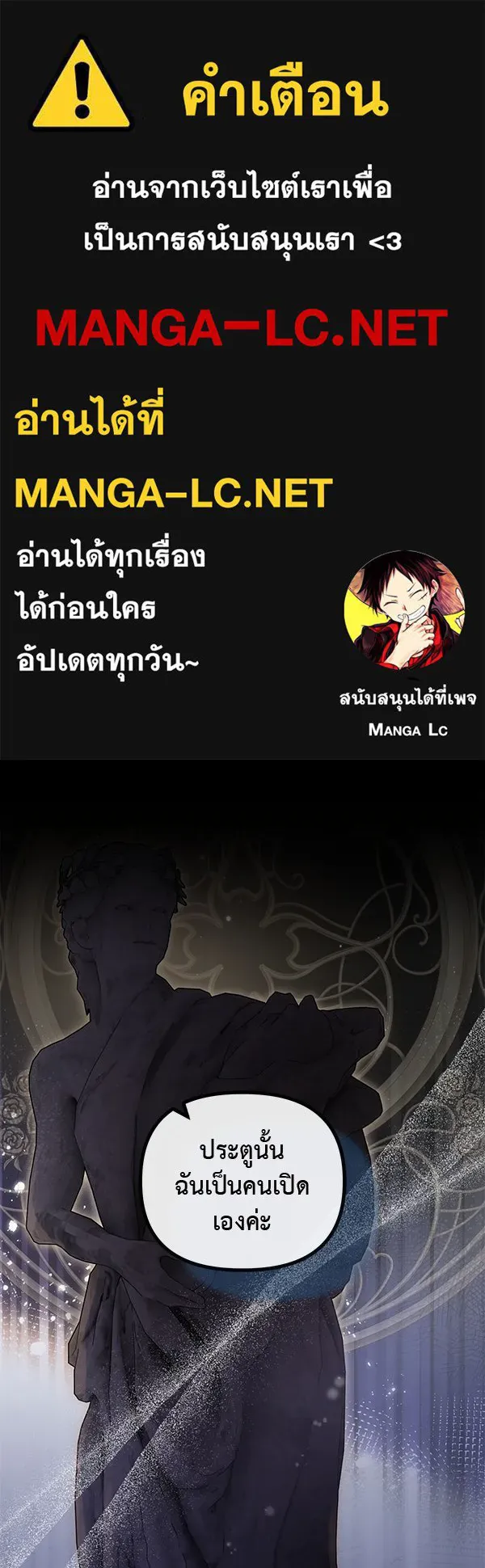 ชีวิตนี้เพื่อเธอ ตอนที่ 54 รูปที่ 1