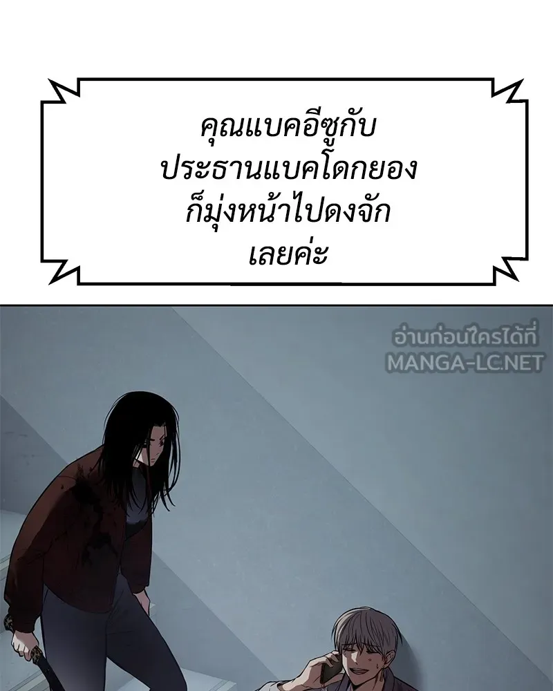 แบคXX ตอนที่ 96 รูปที่ 27