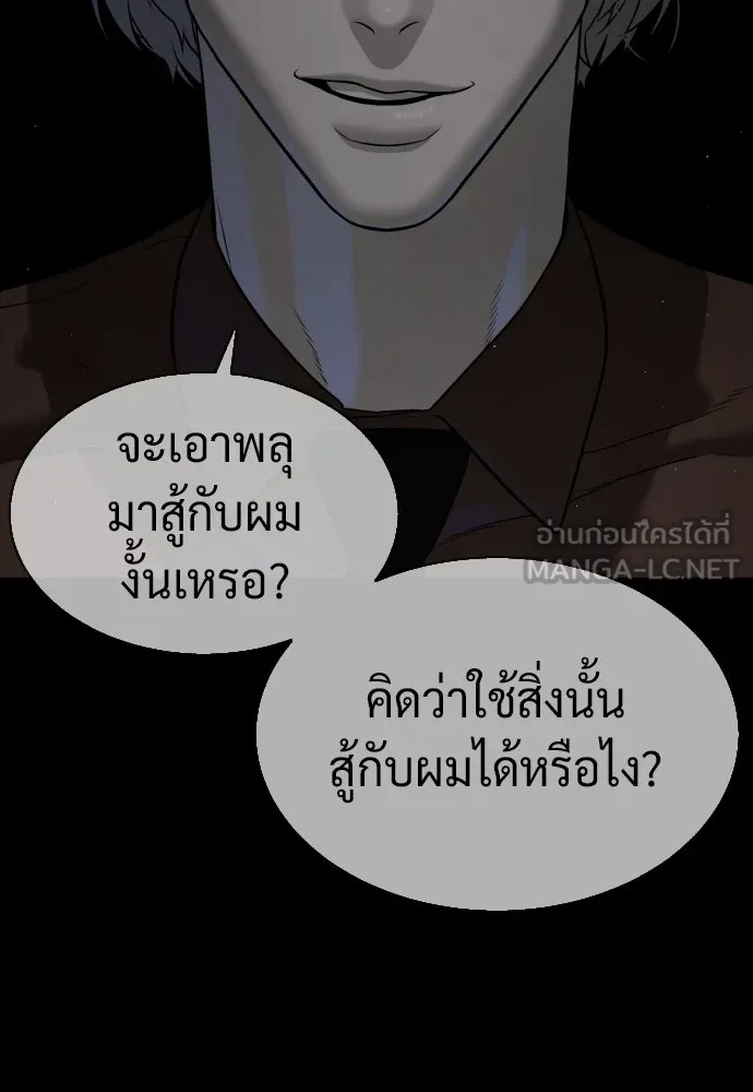 นักฆ่าย้อนวัย ตอนที่ 45 รูปที่ 84