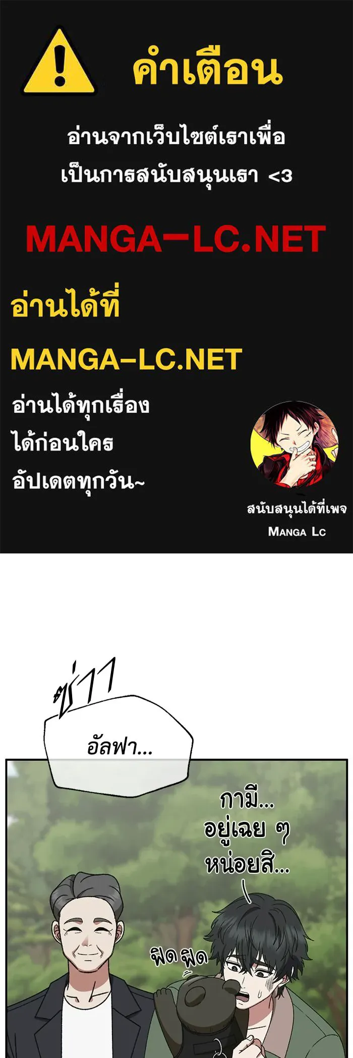 ช่วยเปลี่ยนฉันที ตอนที่ 327. ซีซัน 3 ฮยอนยอจู 22 รูปที่ 1