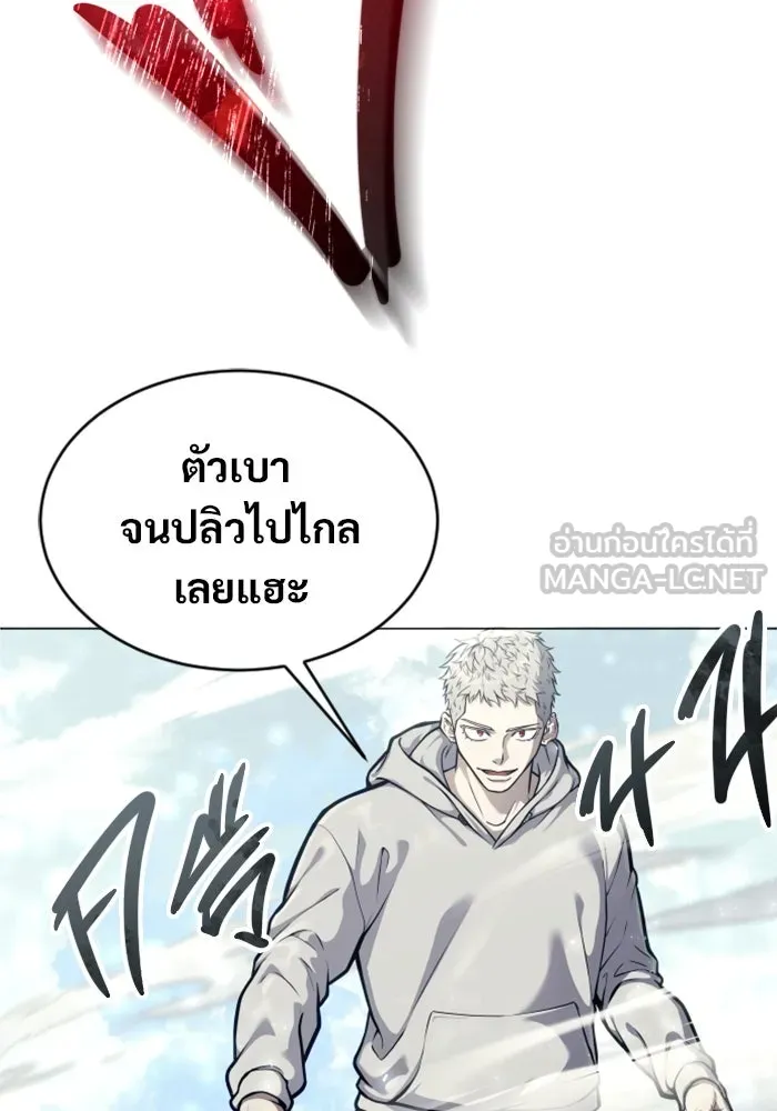 อูเร็ค มาซิโน่ ตอนที่ 26 มาโก 1 รูปที่ 69