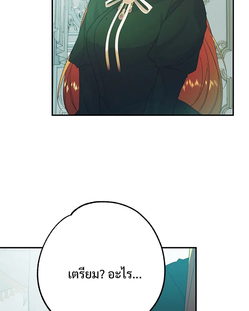 อนาคตพบรัก ตอนที่ 1 รูปที่ 137