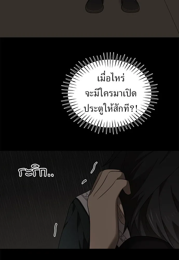 อัศวินเดลิเวอรี ตอนที่ 5 ทางแยกแห่งการตัดสินใจ รูปที่ 11