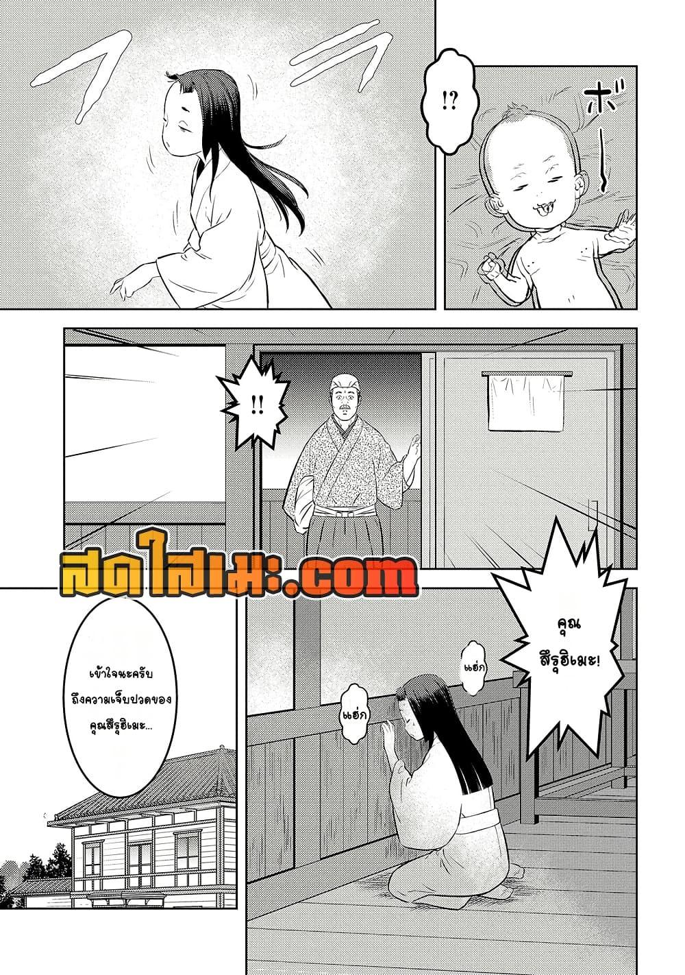 Manga-lc-com อ่านมังงะ อ่านการ์ตูน ออนไลน์ ฟรี Sengoku Komachi Kuroutan Noukou Giga ตอนที่ 1 2 3 4 5 6 7 8 9 10 11 12 13 14 ฟรี ไม่มีโฆษณา Manga-lc - อ่าน มังงะ อ่าน การ์ตูน ออนไลน์ อ่านมังงะ ฟรี