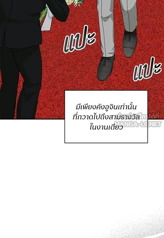 ฉันเนี่ยนะ ตอนที่ 81 รูปที่ 64