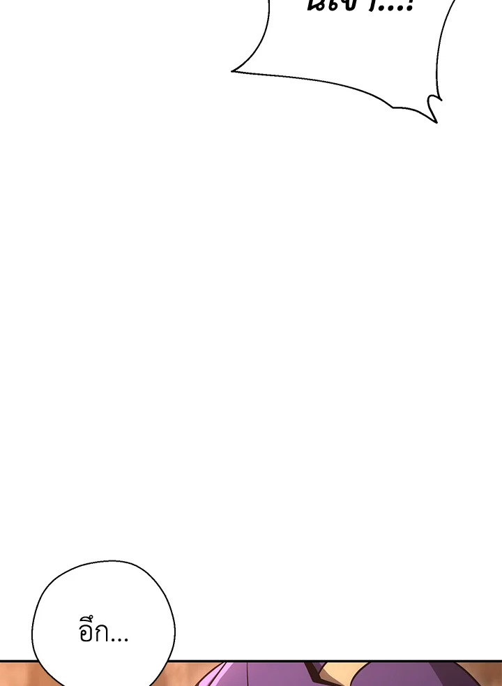 พลทหารโครงกระดูกผู้ม ตอนที่ 161 รูปที่ 36