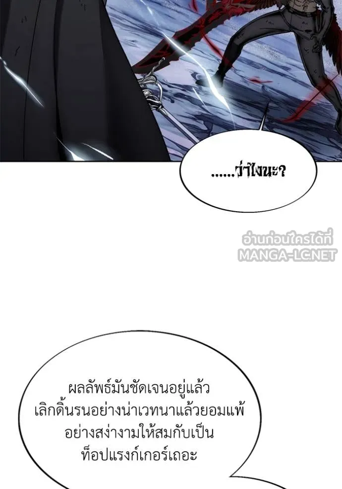 ศึกชิงบัลลังก์เทพเจ้ ตอนที่ 196 รูปที่ 3