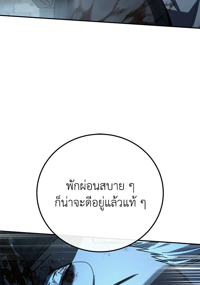 ยอดนักดาบผู้โอบอุ้มดารา ตอนที่ 122 รูปที่ 169