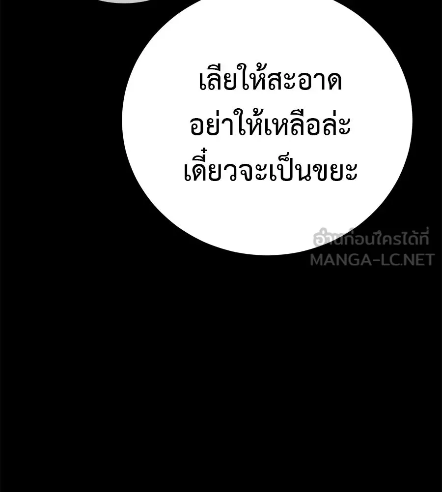 มัจจุราชชุดแดง ตอนที่ 59 รูปที่ 87