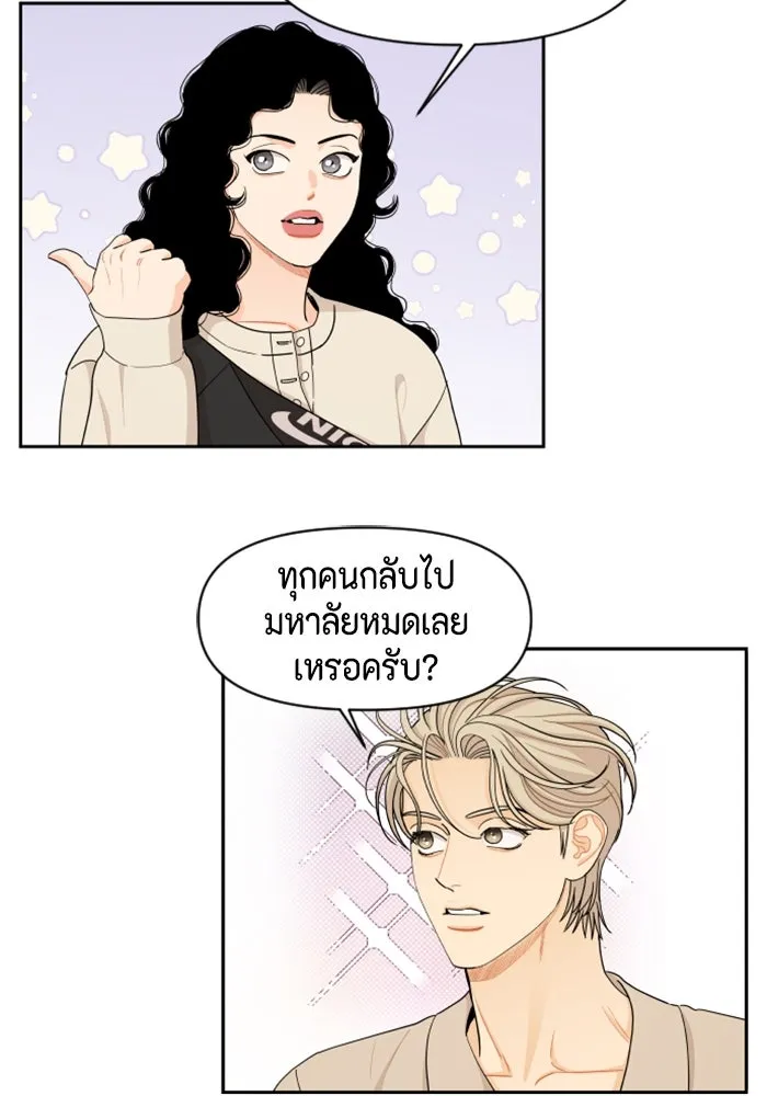 จริง ๆ แล้ว โอบารัมน่ะ… ตอนที่ 35 รูปที่ 14