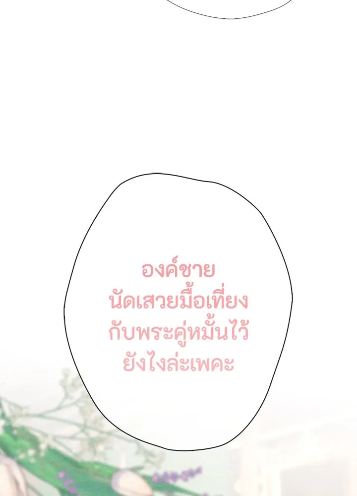 องค์ชายผู้อื้อฉาว ตอนที่ 31 รูปที่ 155