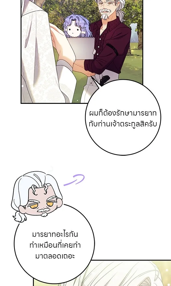 ครอบครัวผิดแผน ตอนที่ 35 รูปที่ 37