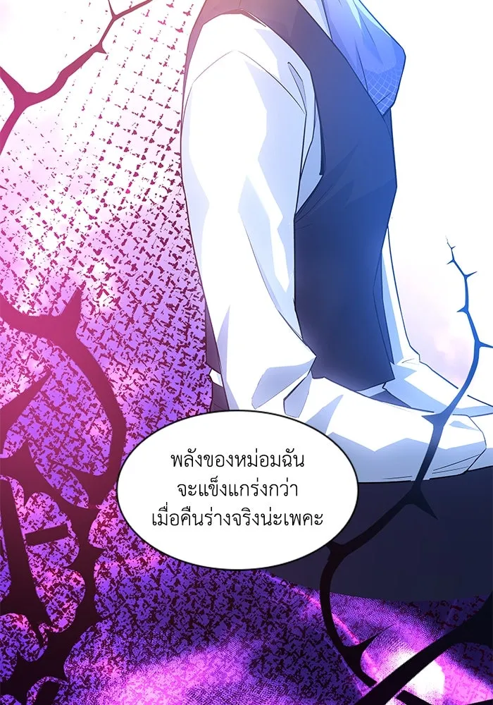 ฟิลเลียโรเซ่กับคำทำนายแห่งมงกุฎหนาม ตอนที่ 46 รูปที่ 8