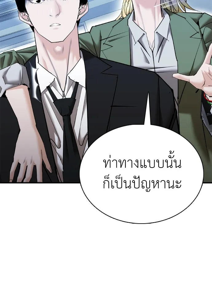 สุภาพบุรุษสูทดำ ตอนที่ 22 รูปที่ 82