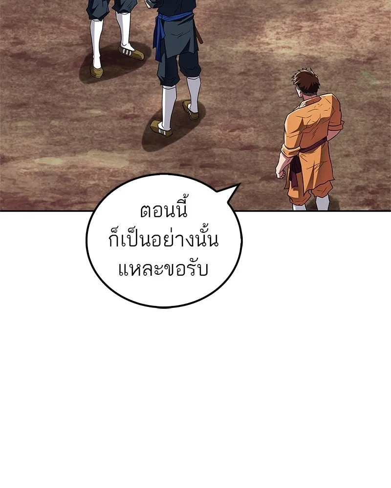 สุดยอดเทรนเนอร์แห่งยุทธภพ ตอนที่ 35 การประลองที่ใกล้เคียงกับการต่อ รูปที่ 68