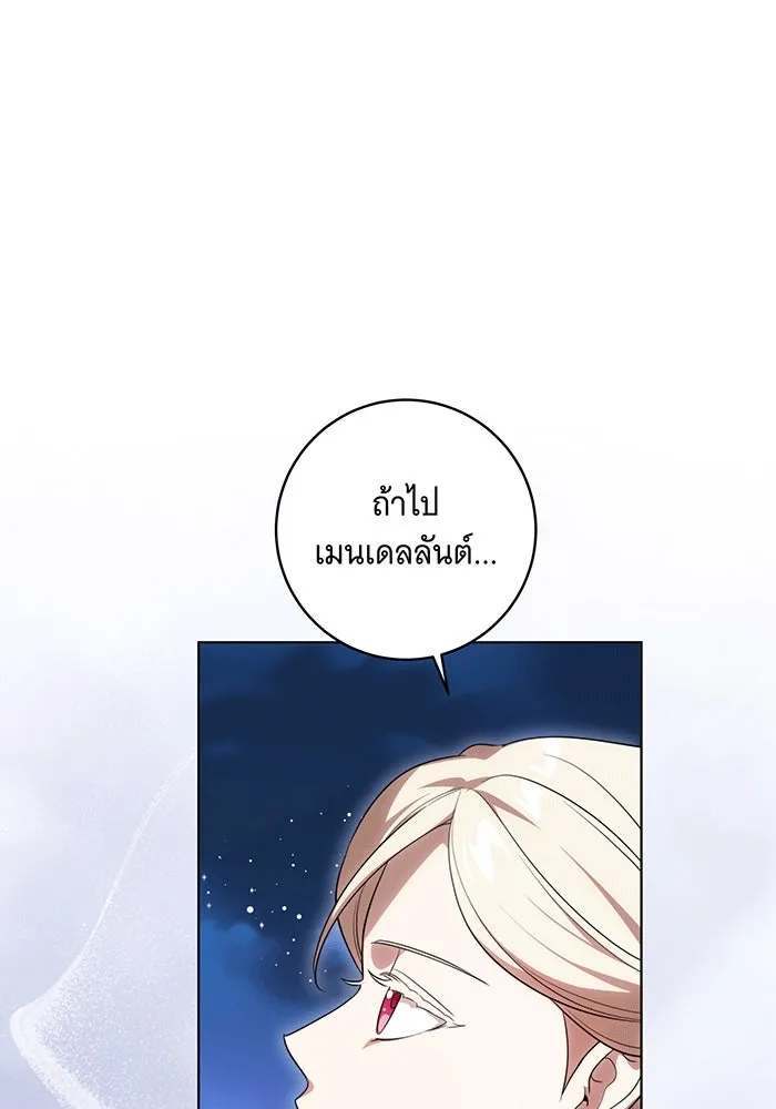 ทุกอย่างที่เสียไป ฉันขอทวงคืน ตอนที่ 62 รูปที่ 76