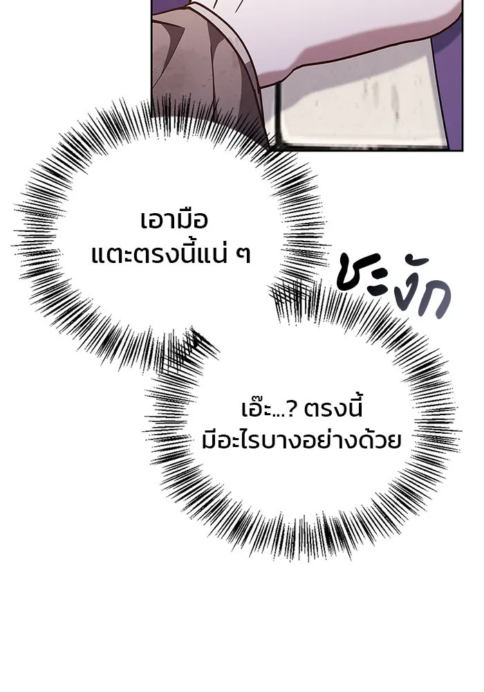 ผมไม่ได้เก่งอย่างที่คิด ตอนที่ 29 รูปที่ 53