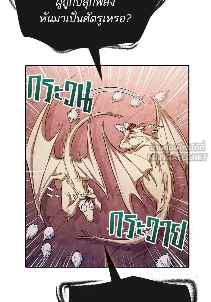 My S-Class Hunters ตอนที่ 126 ต้านทานความกลัวที่โดนแย่งไป! รูปที่ 96
